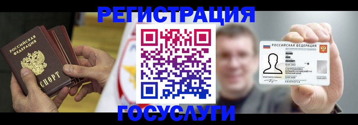 временная регистрация поиск в Большом Камне