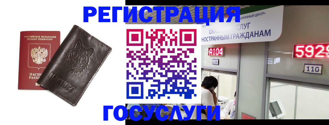 прописка штамп в Большом Камне