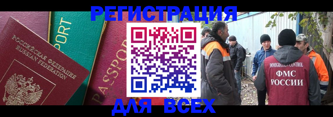 временная регистрация адрес в Большом Камне